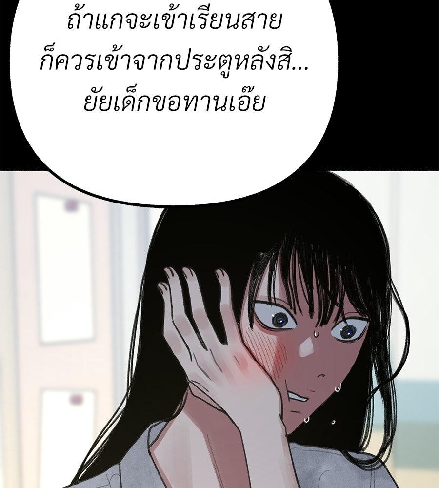 สำเนาปรารถนา - หน้า 18