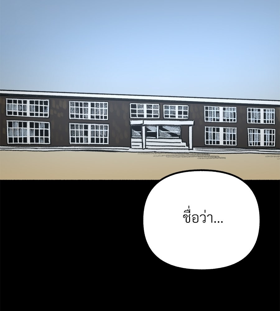 สำเนาปรารถนา - หน้า 2