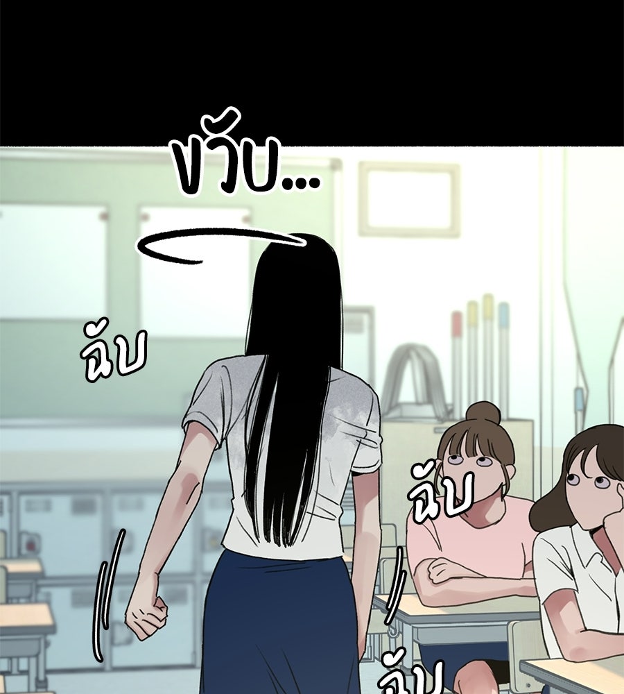 สำเนาปรารถนา - หน้า 20