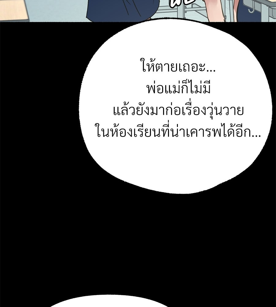 สำเนาปรารถนา - หน้า 21