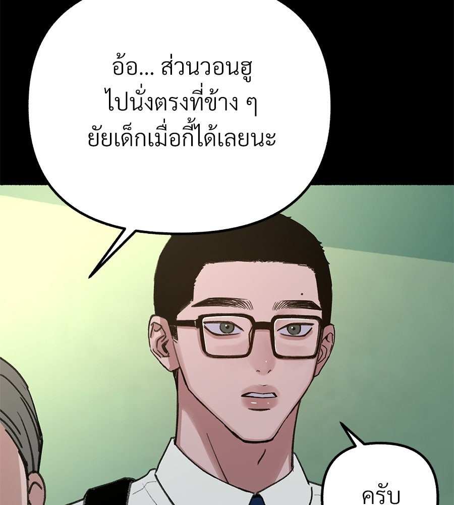 สำเนาปรารถนา - หน้า 22