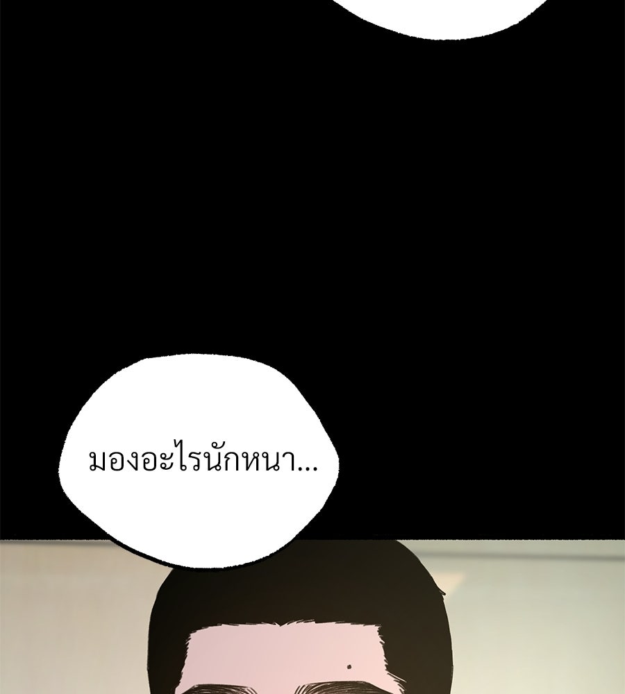 สำเนาปรารถนา - หน้า 29