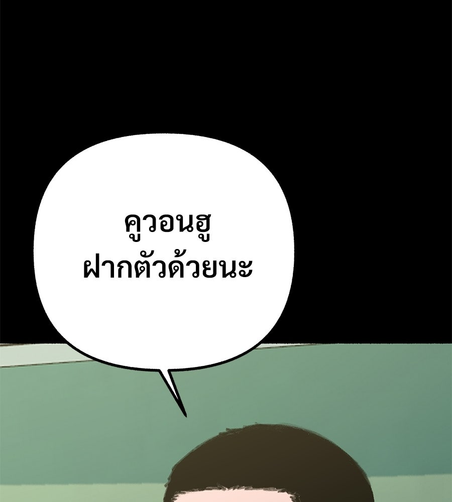 สำเนาปรารถนา - หน้า 3