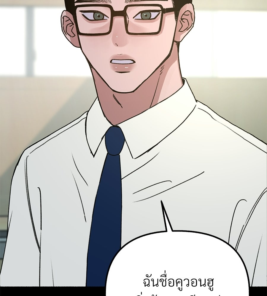 สำเนาปรารถนา - หน้า 30