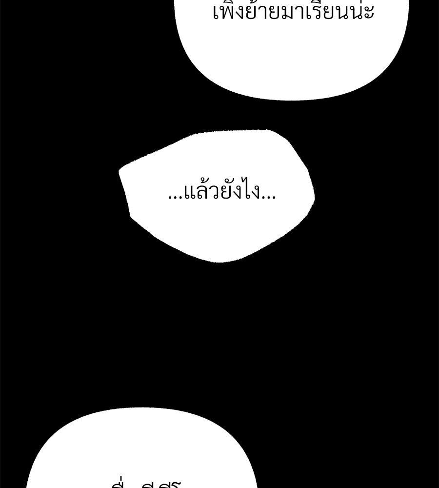 สำเนาปรารถนา - หน้า 31