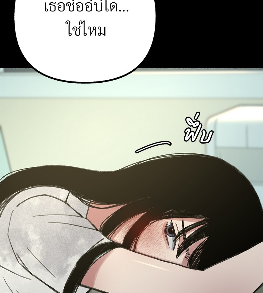 สำเนาปรารถนา - หน้า 32