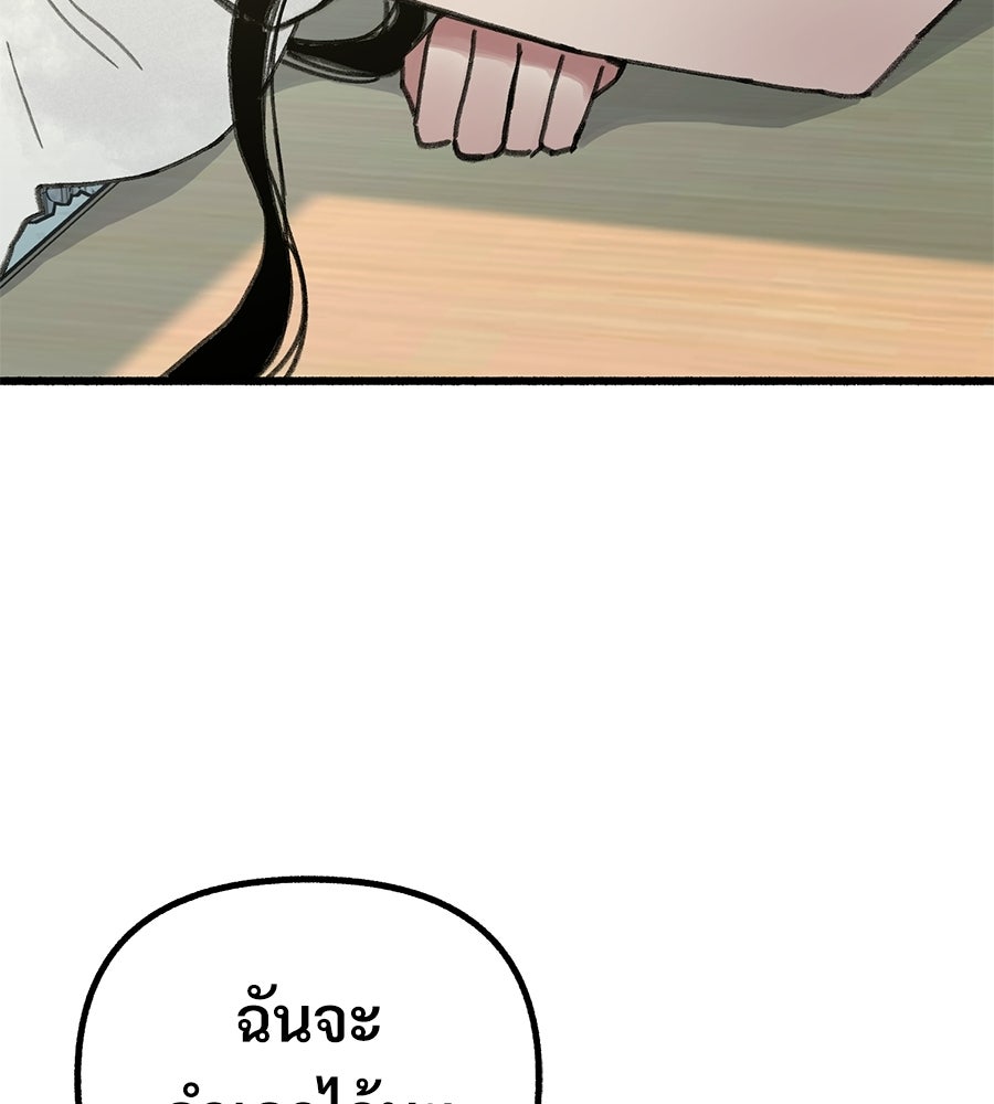 สำเนาปรารถนา - หน้า 33
