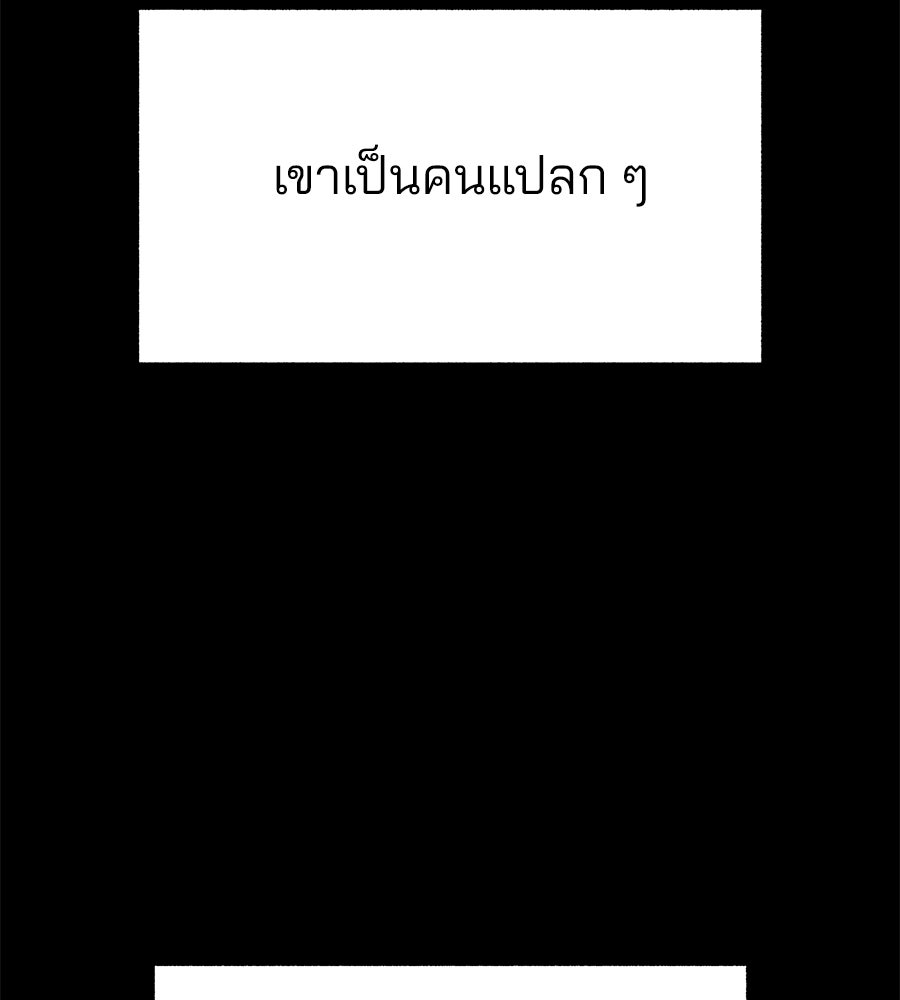 สำเนาปรารถนา - หน้า 36