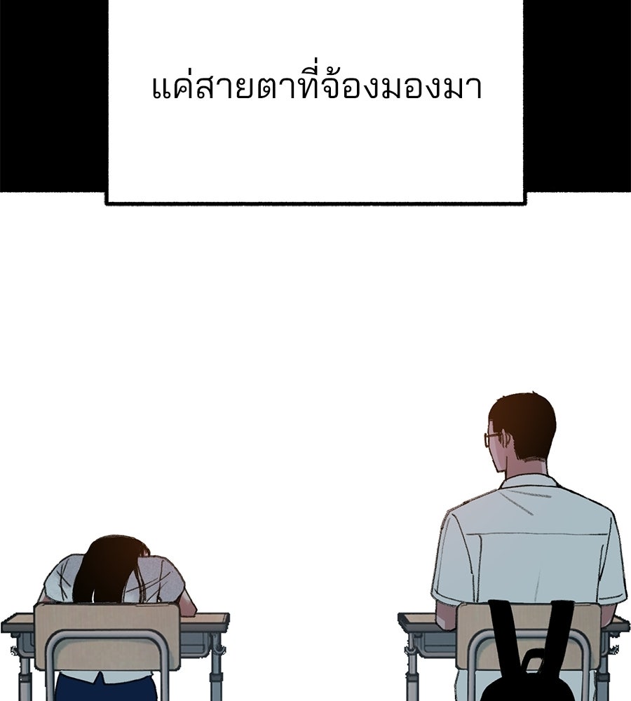 สำเนาปรารถนา - หน้า 37