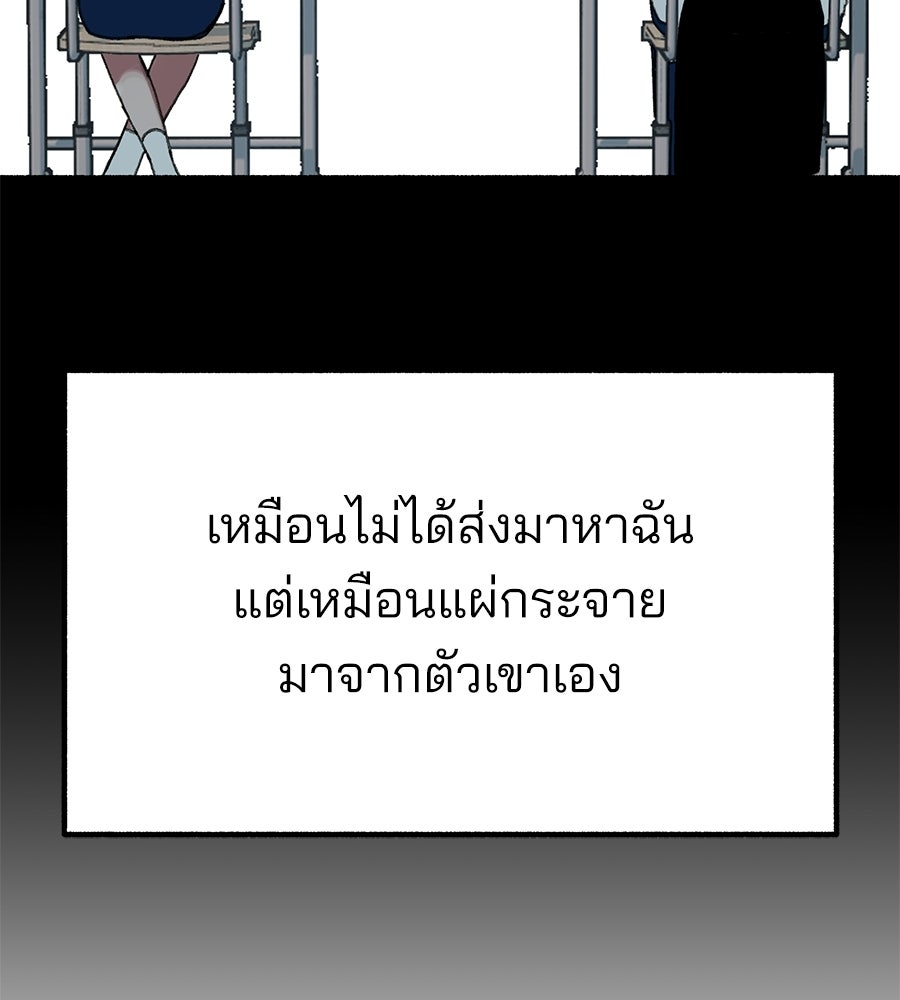 สำเนาปรารถนา - หน้า 38