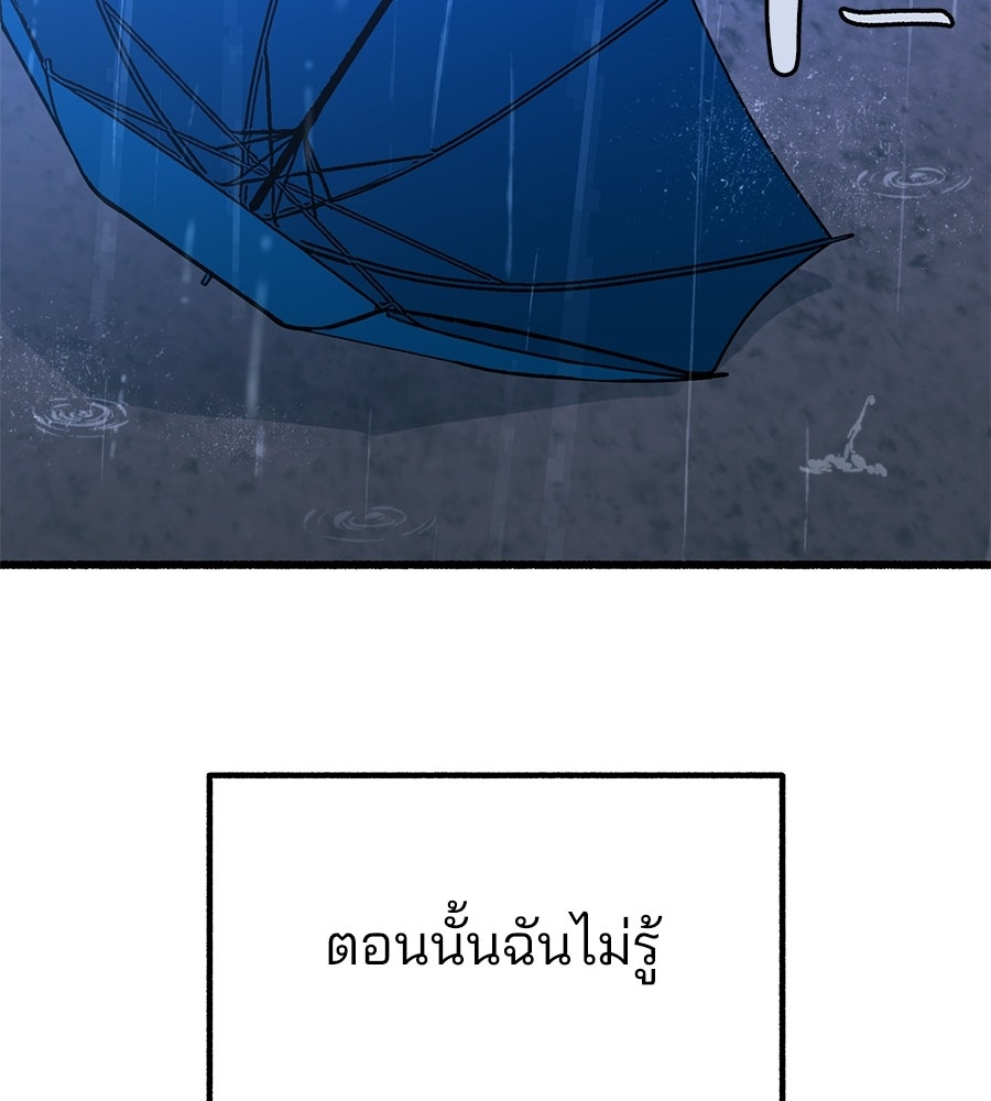 สำเนาปรารถนา - หน้า 40