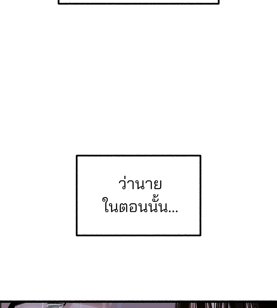สำเนาปรารถนา - หน้า 41