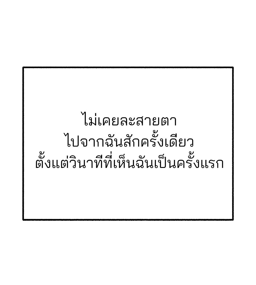 สำเนาปรารถนา - หน้า 43