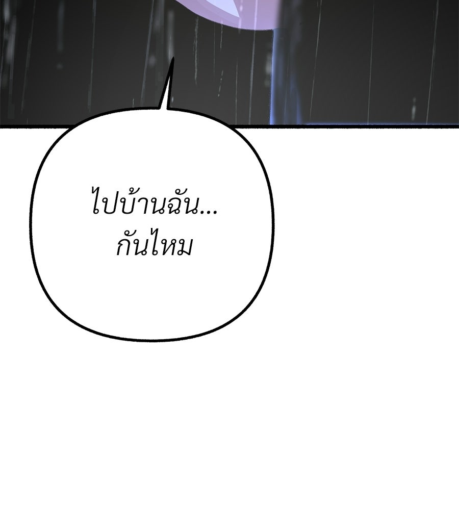 สำเนาปรารถนา - หน้า 47