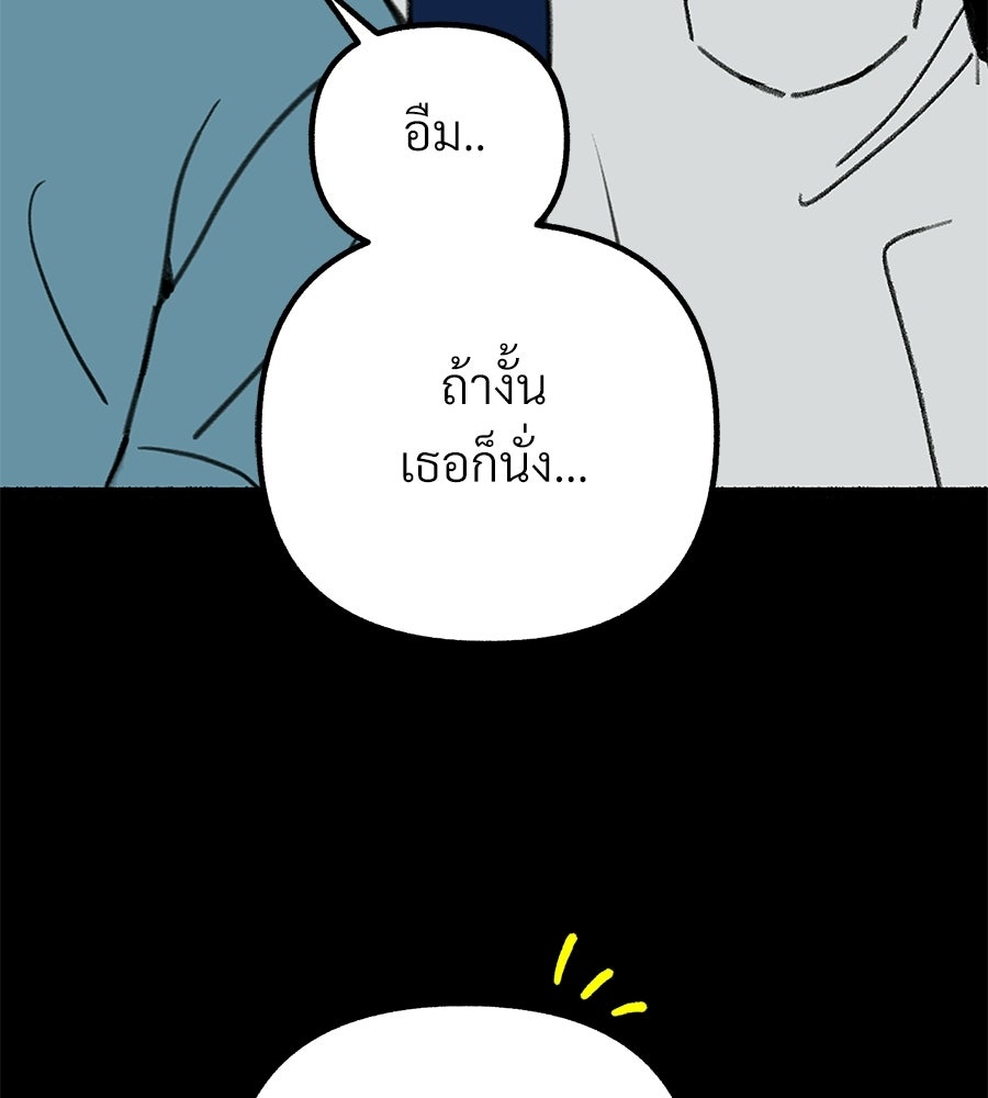 สำเนาปรารถนา - หน้า 5