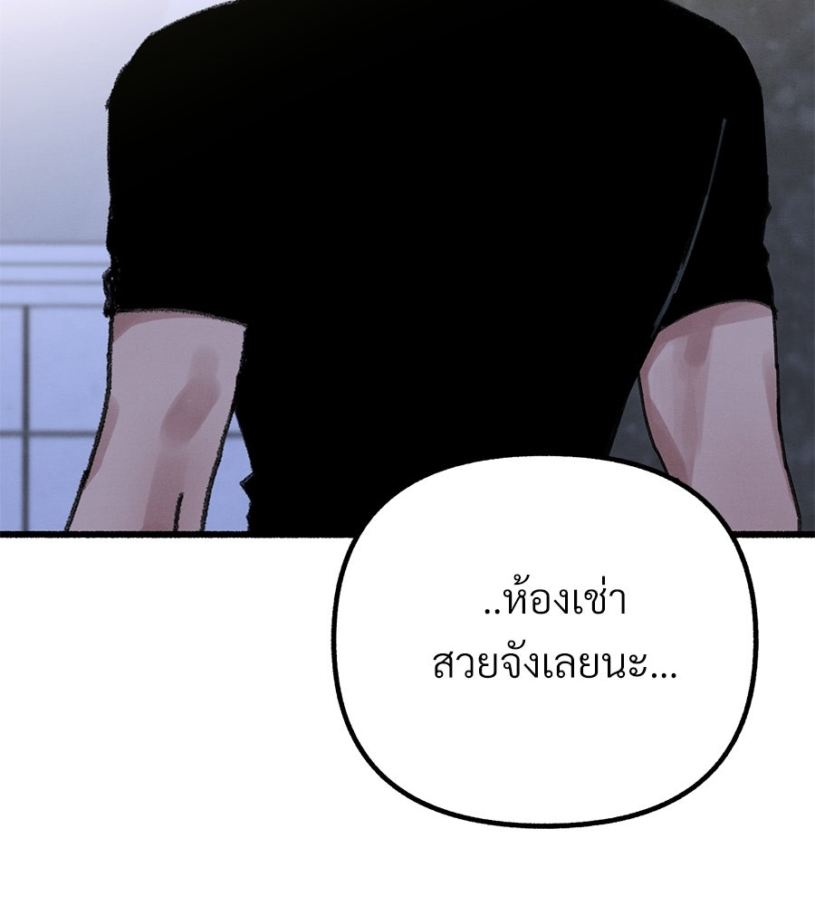 สำเนาปรารถนา - หน้า 57