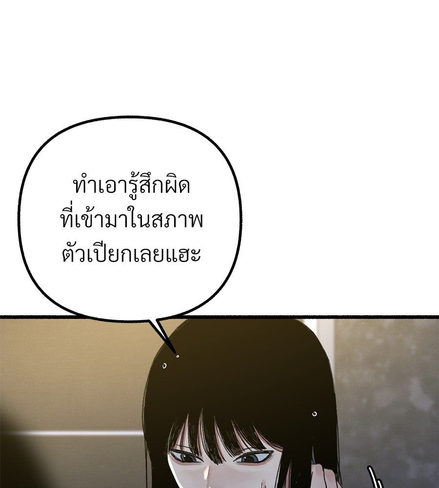สำเนาปรารถนา - หน้า 58