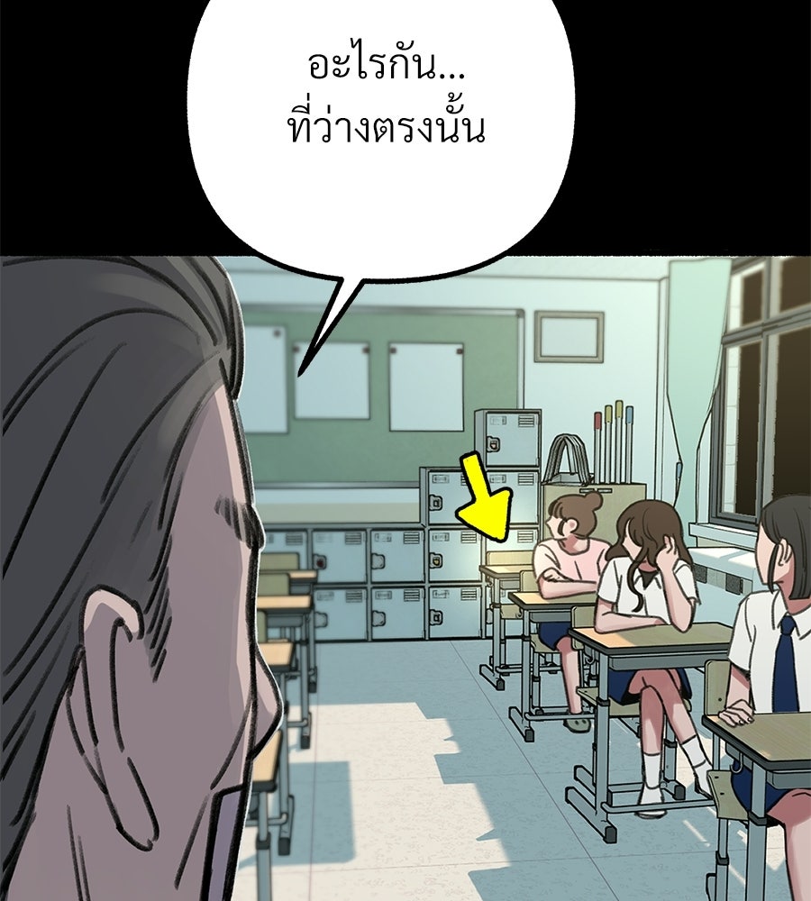 สำเนาปรารถนา - หน้า 6