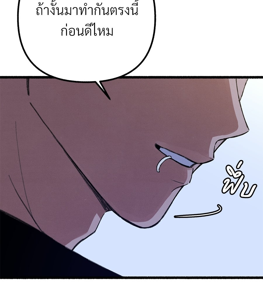 สำเนาปรารถนา - หน้า 60