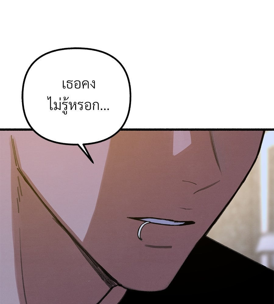 สำเนาปรารถนา - หน้า 67