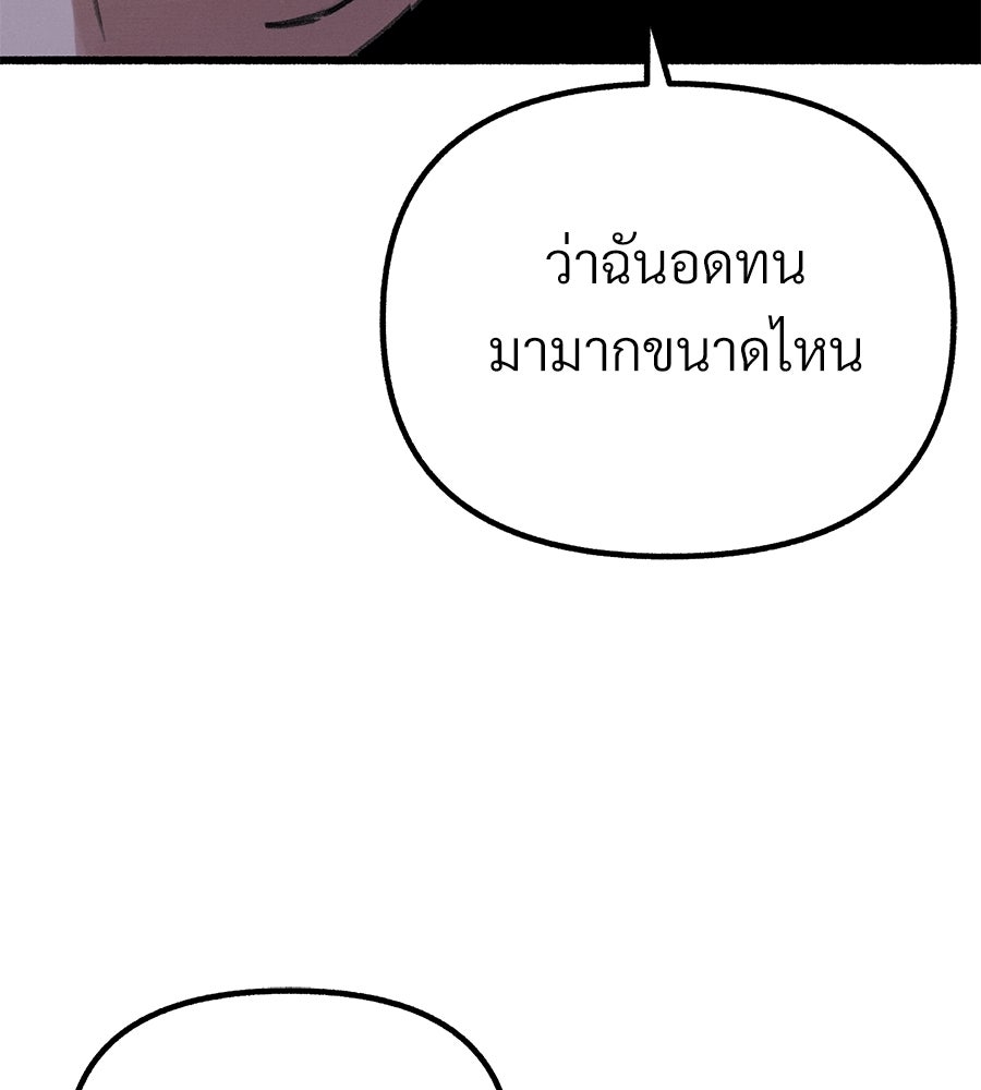 สำเนาปรารถนา - หน้า 68