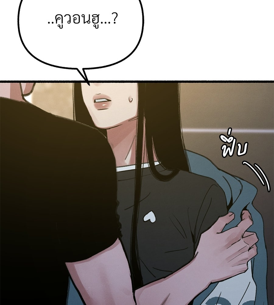 สำเนาปรารถนา - หน้า 69
