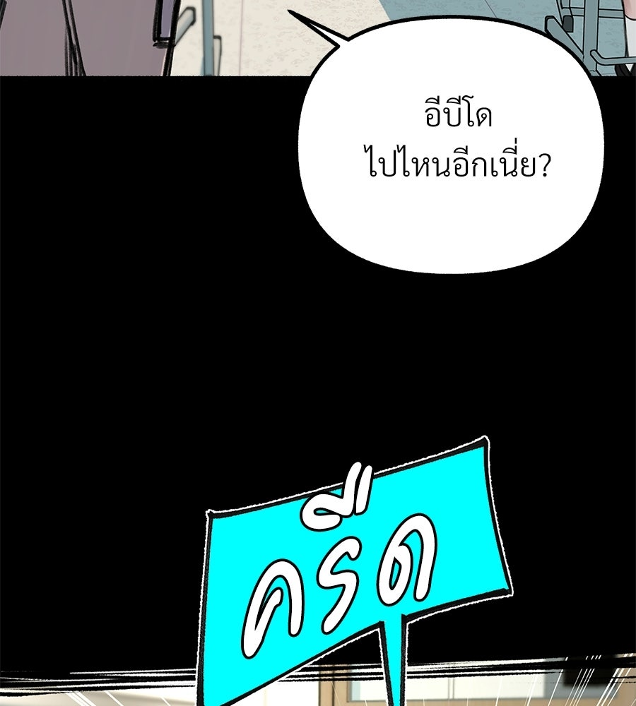 สำเนาปรารถนา - หน้า 7