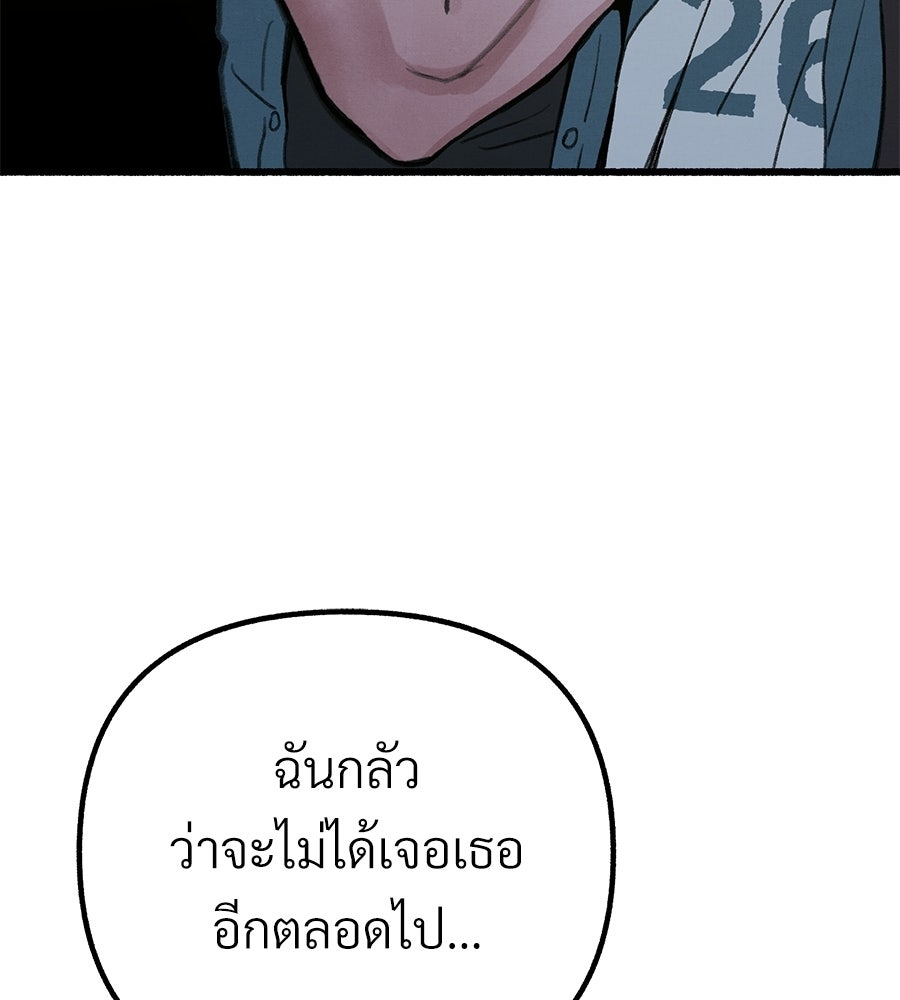 สำเนาปรารถนา - หน้า 70