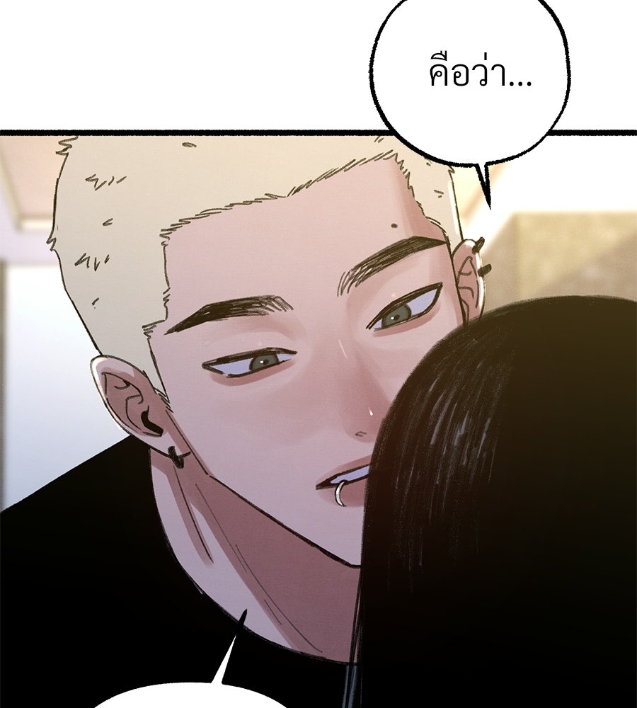 สำเนาปรารถนา - หน้า 74