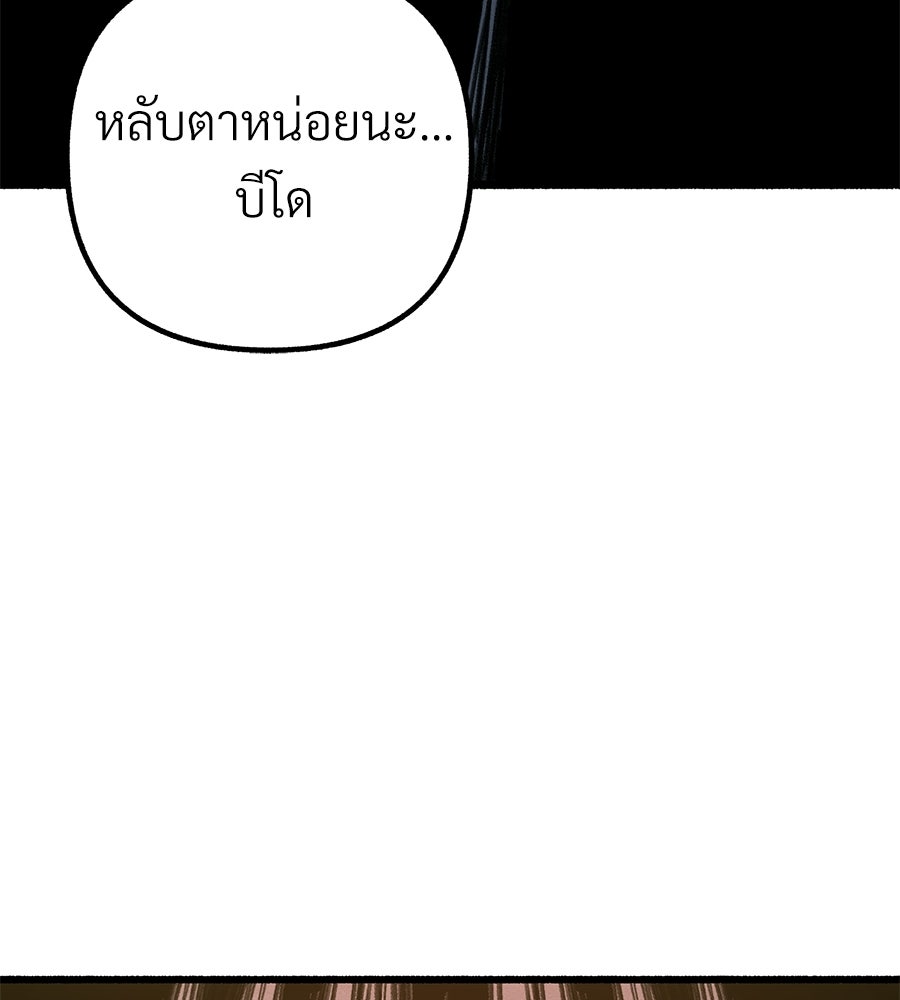 สำเนาปรารถนา - หน้า 75