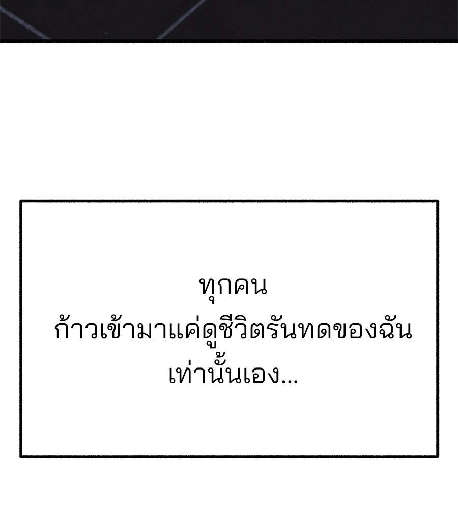 สำเนาปรารถนา - หน้า 84
