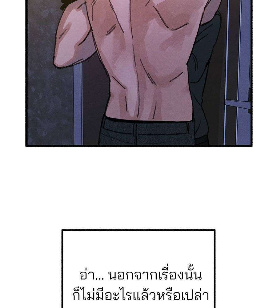 สำเนาปรารถนา - หน้า 86