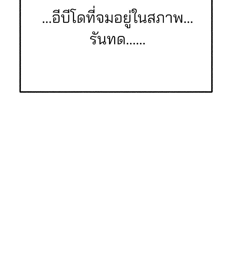 สำเนาปรารถนา - หน้า 89