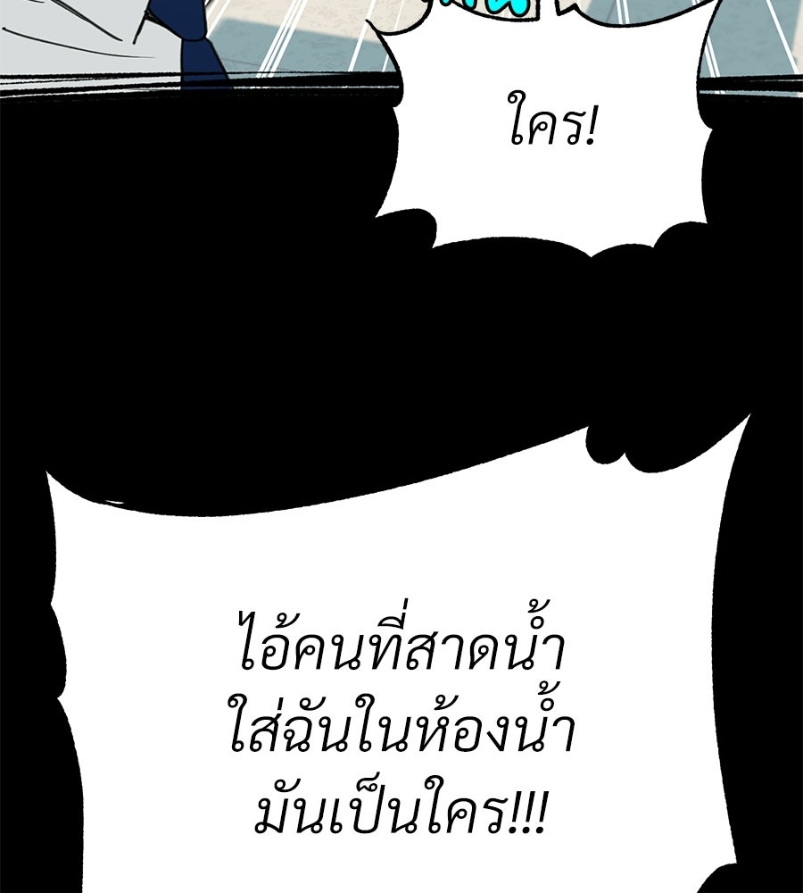 สำเนาปรารถนา - หน้า 9