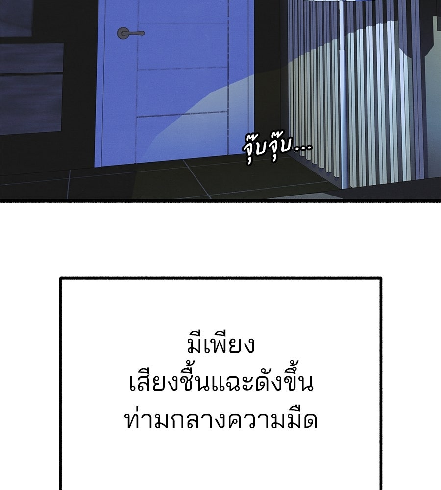 สำเนาปรารถนา - หน้า 93
