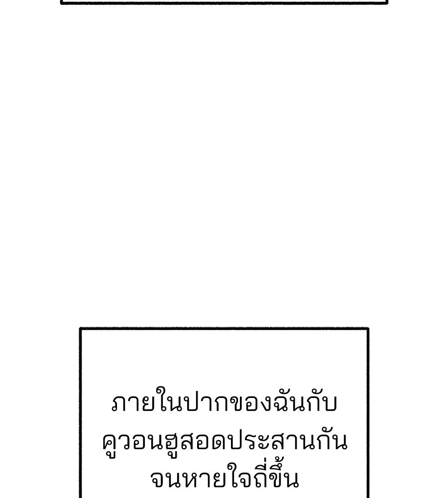 สำเนาปรารถนา - หน้า 94