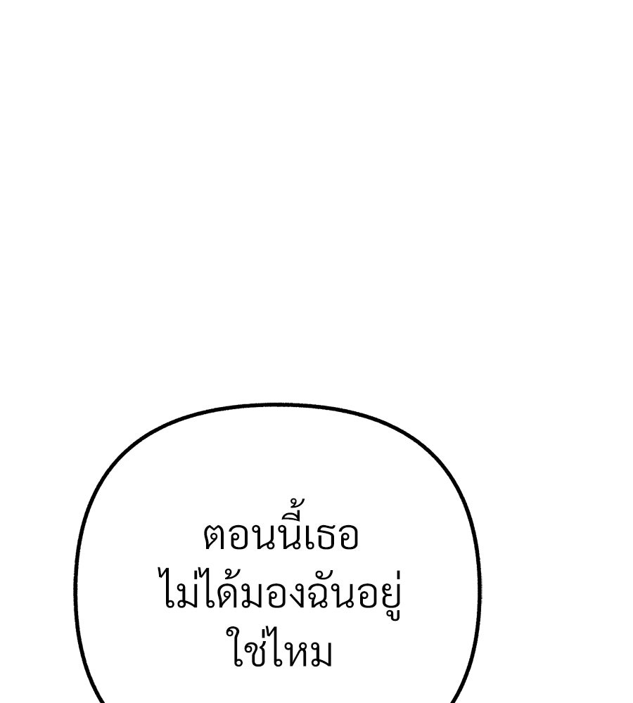 สำเนาปรารถนา - หน้า 1