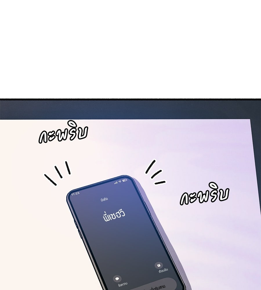 สำเนาปรารถนา - หน้า 10