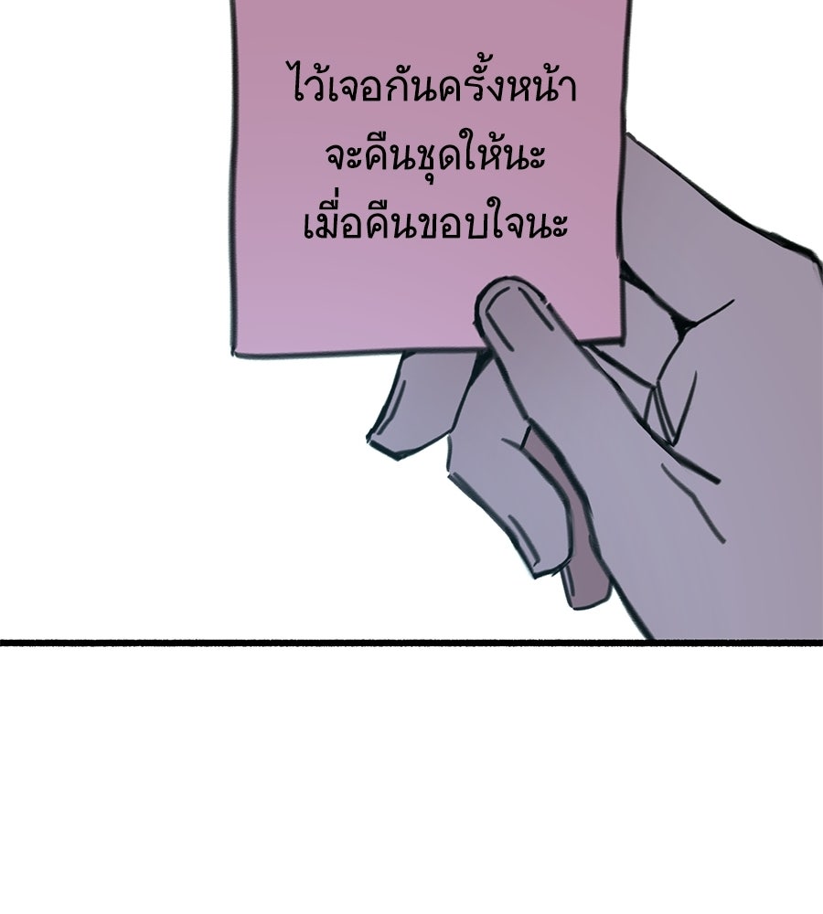 สำเนาปรารถนา - หน้า 105