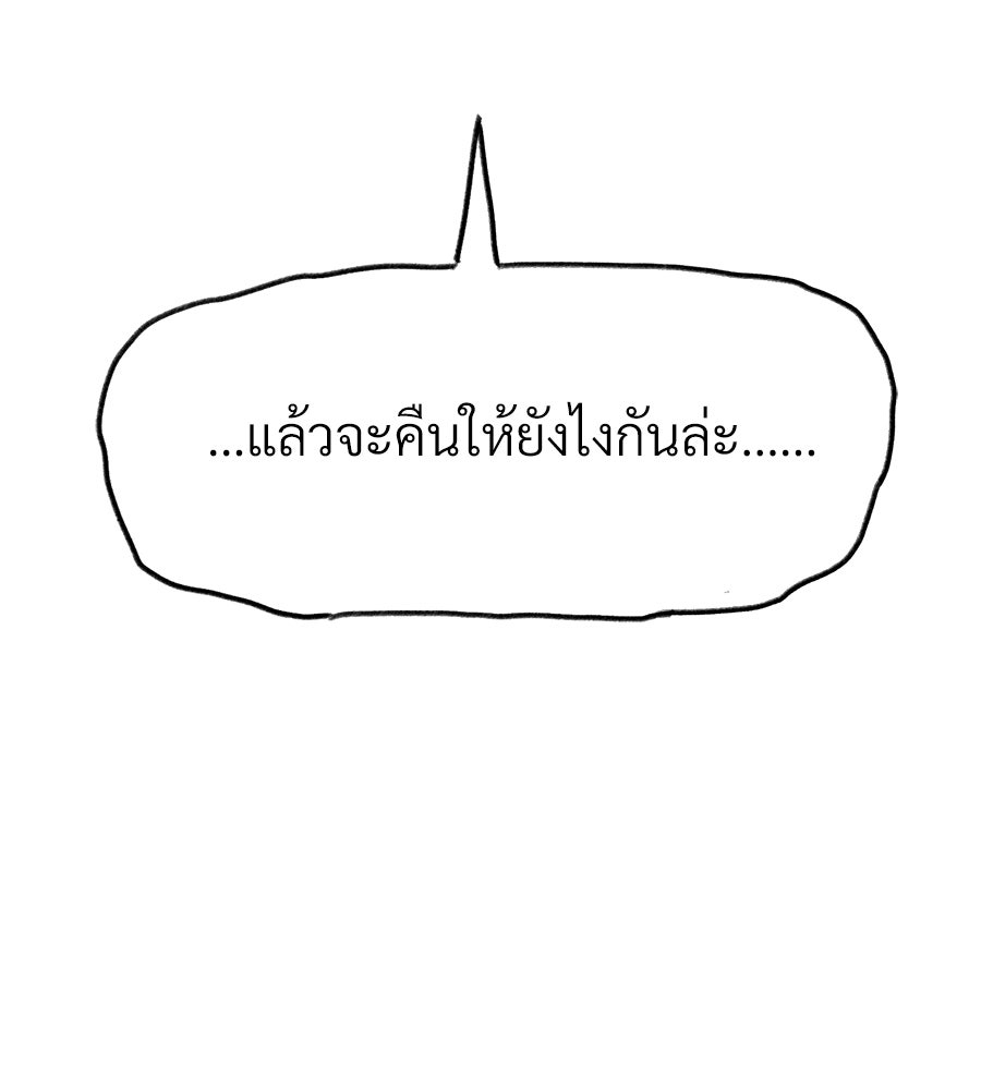 สำเนาปรารถนา - หน้า 108