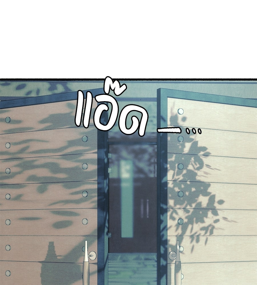 สำเนาปรารถนา - หน้า 110