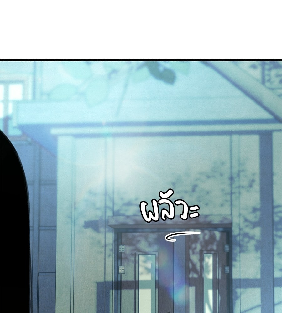 สำเนาปรารถนา - หน้า 114
