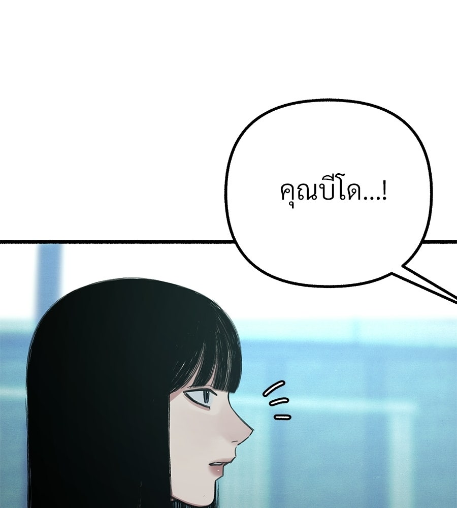 สำเนาปรารถนา - หน้า 116