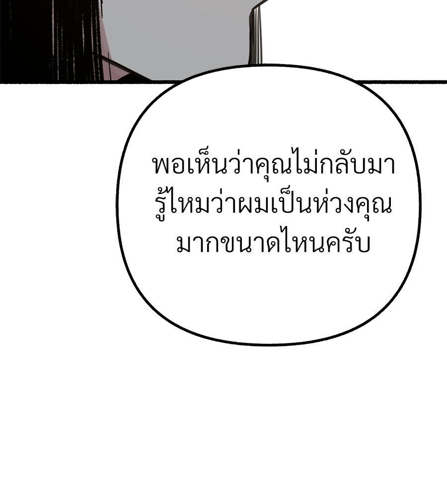 สำเนาปรารถนา - หน้า 119