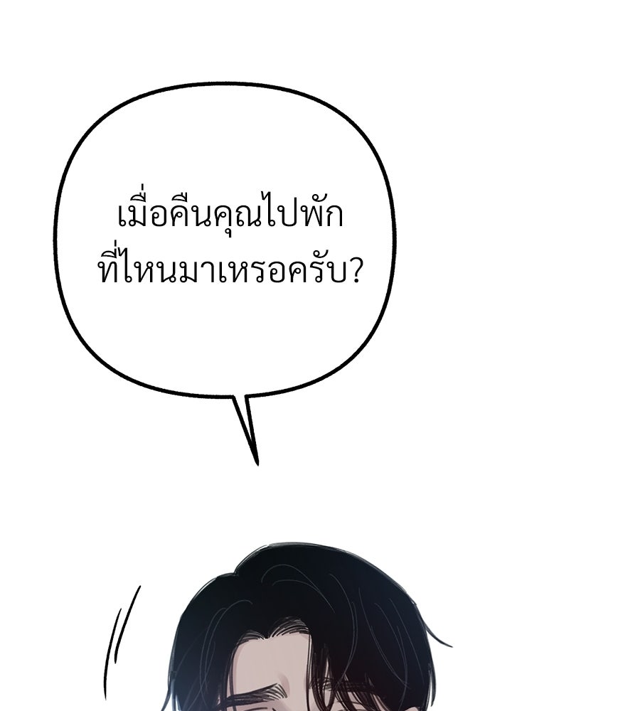 สำเนาปรารถนา - หน้า 120