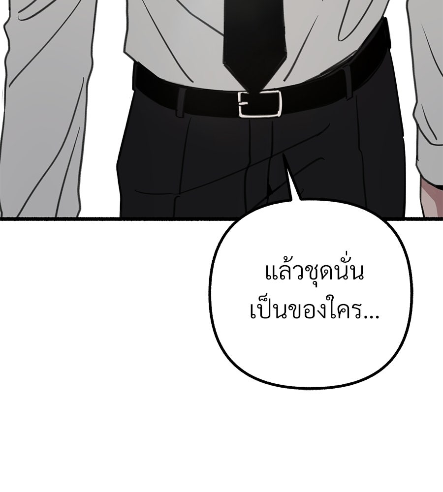 สำเนาปรารถนา - หน้า 122