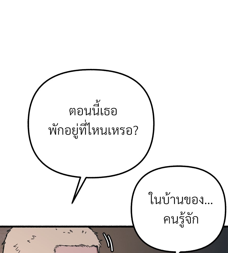 สำเนาปรารถนา - หน้า 13