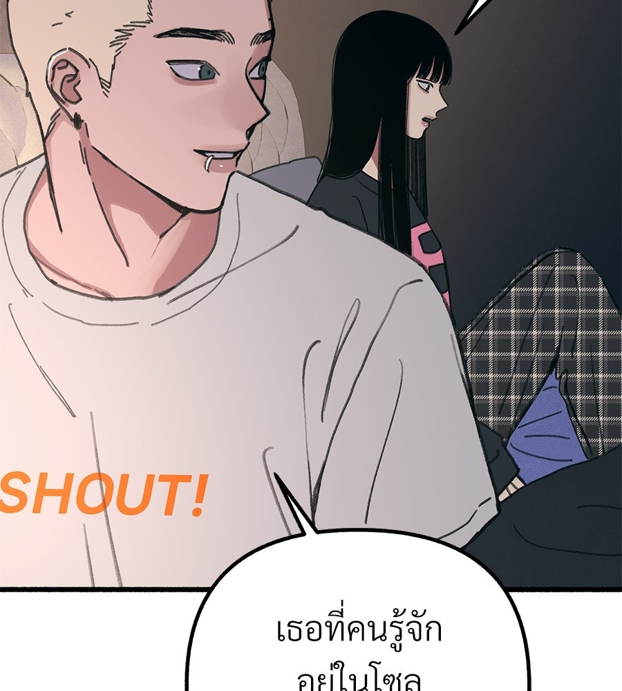 สำเนาปรารถนา - หน้า 14