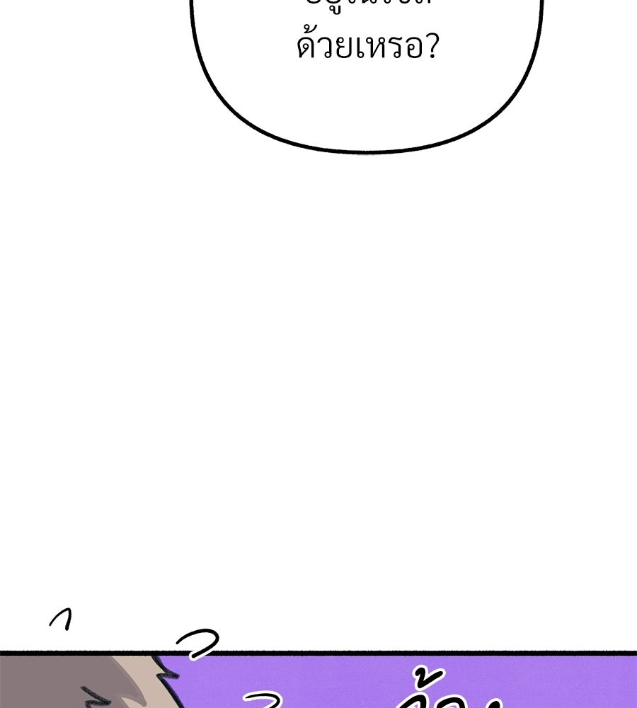 สำเนาปรารถนา - หน้า 15