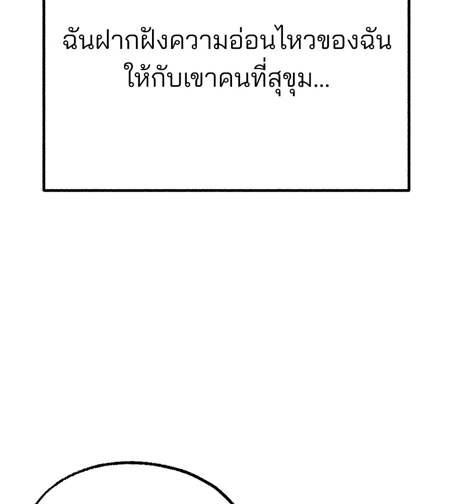 สำเนาปรารถนา - หน้า 152